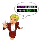 패션의리더 이미지