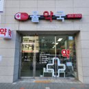 율약국 이미지