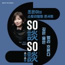 동화속의 클래식 콘서트 이미지