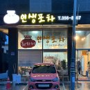 최가네포차 이미지