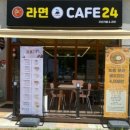 무인라면커피 이미지