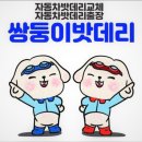 자동차배터리출장교체.할인점 이미지