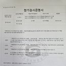 한국가스안전공사 이미지