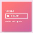 숲약국 이미지
