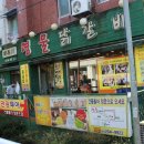 남춘천명물닭갈비 네이버블로그