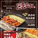 족슐랭 이미지