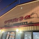 칠일석쇠구이 이미지