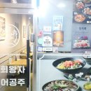 육회왕자연어공주 - 밀양시 | 육회왕자연어공주