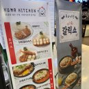 쿠마키친롯데마트 | 매리네후기 창원nc파크 인근 맛집 쿠마키친