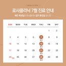 로사의원 이미지