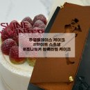 조니케이크 | [투썸플레이스 홀케이크] 화이트 스초생, 조니워커 케이크 후기, 홀리데이 케이크 사전 예약 이벤트