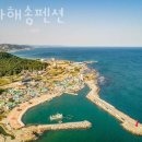 송라해송펜션 이미지