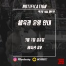 백프로 복싱체육관 이미지