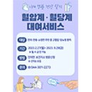 전의면보건지소 이미지