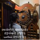 해리포터덕후 멜버른필수코스 로얄아케이드 스펠박스 spellbox 운영시간 후기