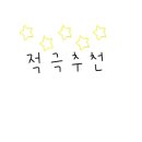 대산계 이미지