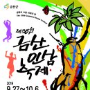 금산-39 이미지