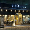 오창 2산단 고깃집 하루 한우전문점 둘이서 오붓하게 오창 데이트