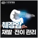 조기 진단 어려운 췌장암 재발 및 전이,관리는?