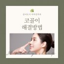 클리오닉이비인후과의원 | 코골이와 수면무호흡증 원인과 해결방법 을지로 이비인후과