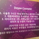 서현코스메틱 이미지