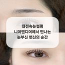 니어앤디어 이미지