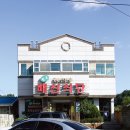 배시내식당 이미지