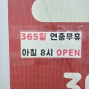 365미소약국 이미지