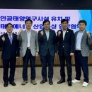 한국가속기및플라즈마연구협회