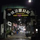 도흥팥죽 네이버블로그