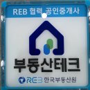 잘하는공인중개사사무소 이미지