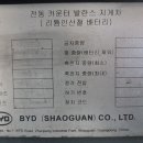 주)이천정비 이미지