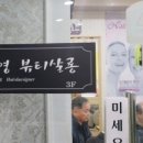 신선영뷰티살롱 - 114345 | 신선영뷰티살롱