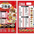 고래성 - 경산시 대구대로 248 | 고래성