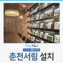 이지체크，이지포스 이미지