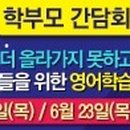 뉴런잉글리쉬학원