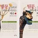 틸문 네이버블로그