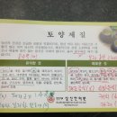 수양한의원 이미지