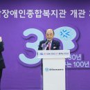 안양시관악장애인종합복지관 | (사)성민원(이사장 권태진 목사) 위탁 안양시관악장애인종합복지관(관장 박용구), 개관 30주년 기념식