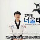 경희대 너울 태권도장 이미지