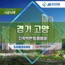 씨유지축한림풀에버점 | 지축역한림풀에버 삼성 시스템에어컨 시공사례