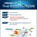 주식회사 파워서비스 이미지