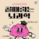 국립부산과학관 어린이과학관 이미지