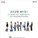 페 휴대폰 · 소형 가전제품 무료수거 계획 알림 이미지