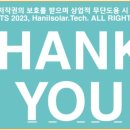 한일태양광발전소 이미지