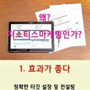 저스티스마케팅