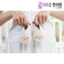 원미한의원 이미지