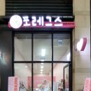 포레그스 이미지