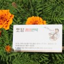 토담칼국수 이미지