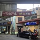 대구청과상회